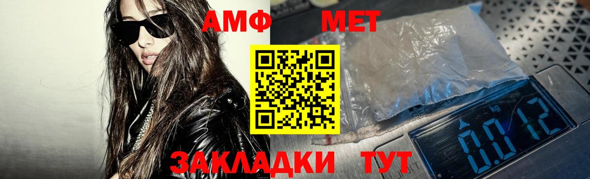 Топки  Амфетамин  Вход с VPN  АМФ 97% 