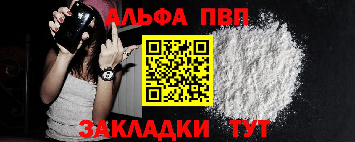 APVP крисы CK  A-PVP VHQ  Вход с VPN  Топки 