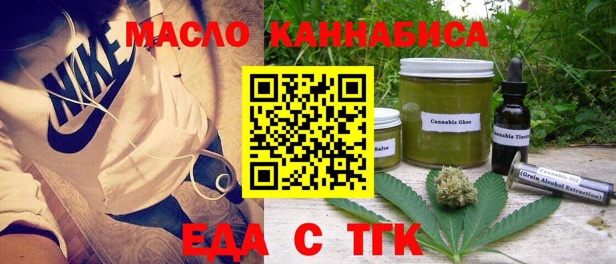 Топки  Cannafood марихуана  Вход с VPN 