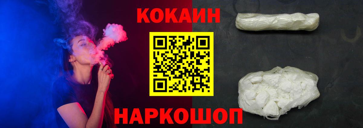 Кокаин Columbia  Cocaine Перу  Вход с VPN  Топки 