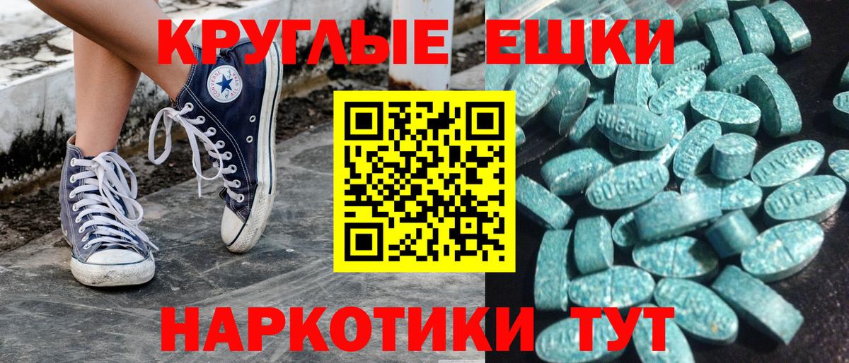 Экстази 250 мг Топки
