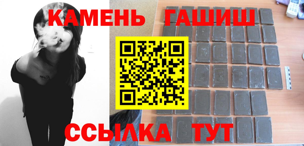 ГАШ хэш  Вход с VPN  Гашиш Cannabis  Гашиш  Топки 