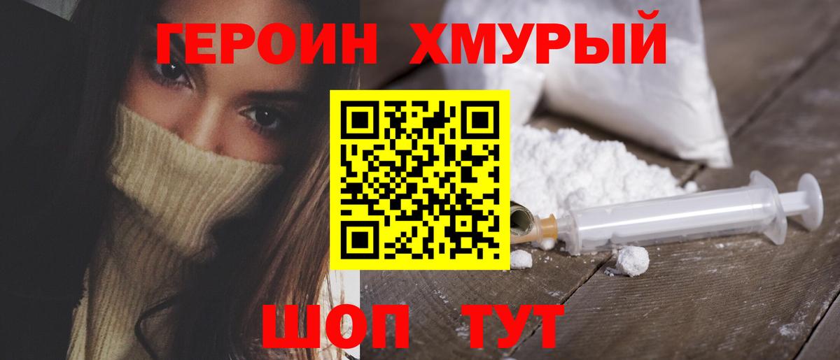 Топки  ГЕРОИН Афган  Вход с VPN 
