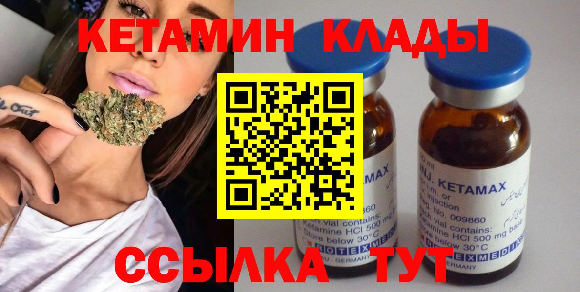 Кетамин ketamine  Вход с VPN  Топки 