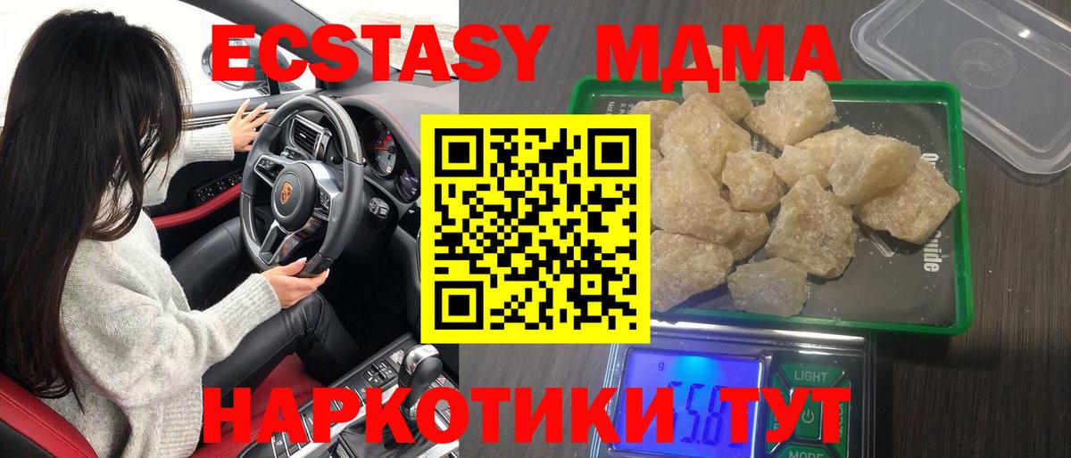 МДМА crystal Топки