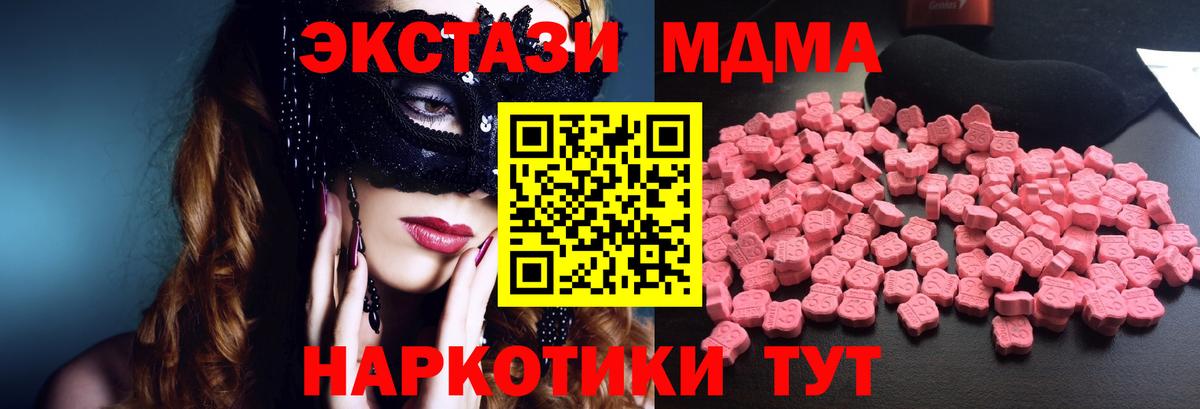 Топки  MDMA  МДМА VHQ  Вход с VPN  МДМА VHQ 