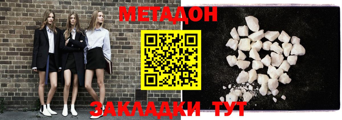 МЕТАДОН кристалл  mega ссылка  Топки  Вход с VPN 