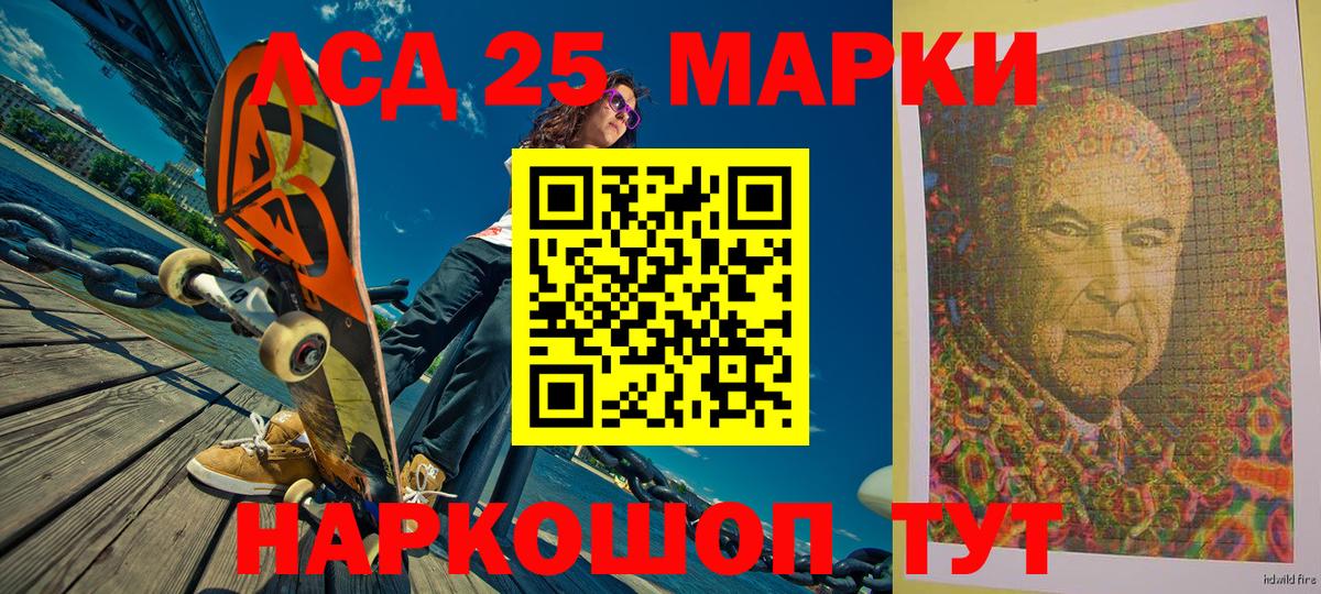 Марки 25I-NBOMe 1,8мг Топки