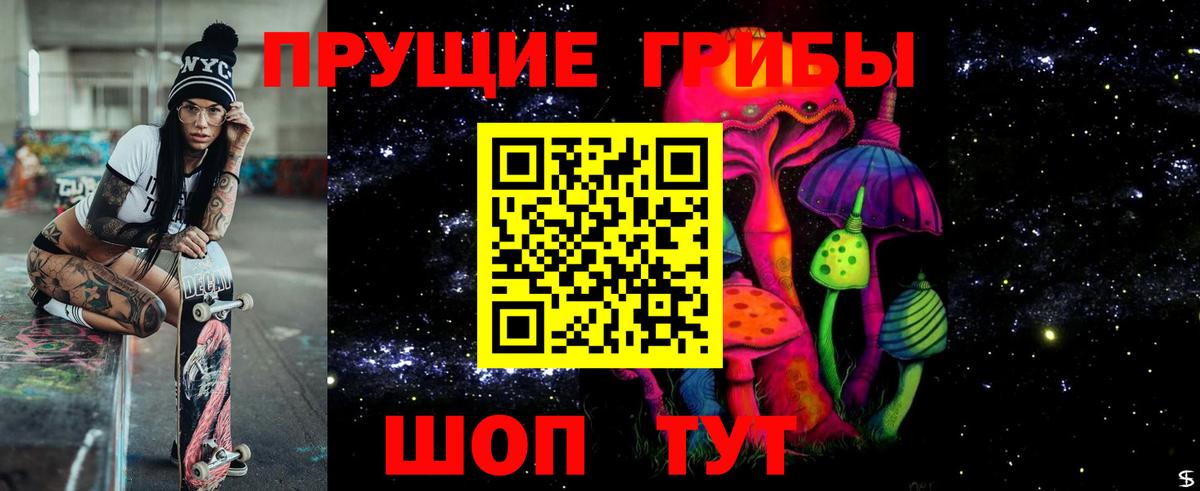 Псилоцибиновые грибы Magic Shrooms  Вход с VPN  Топки 