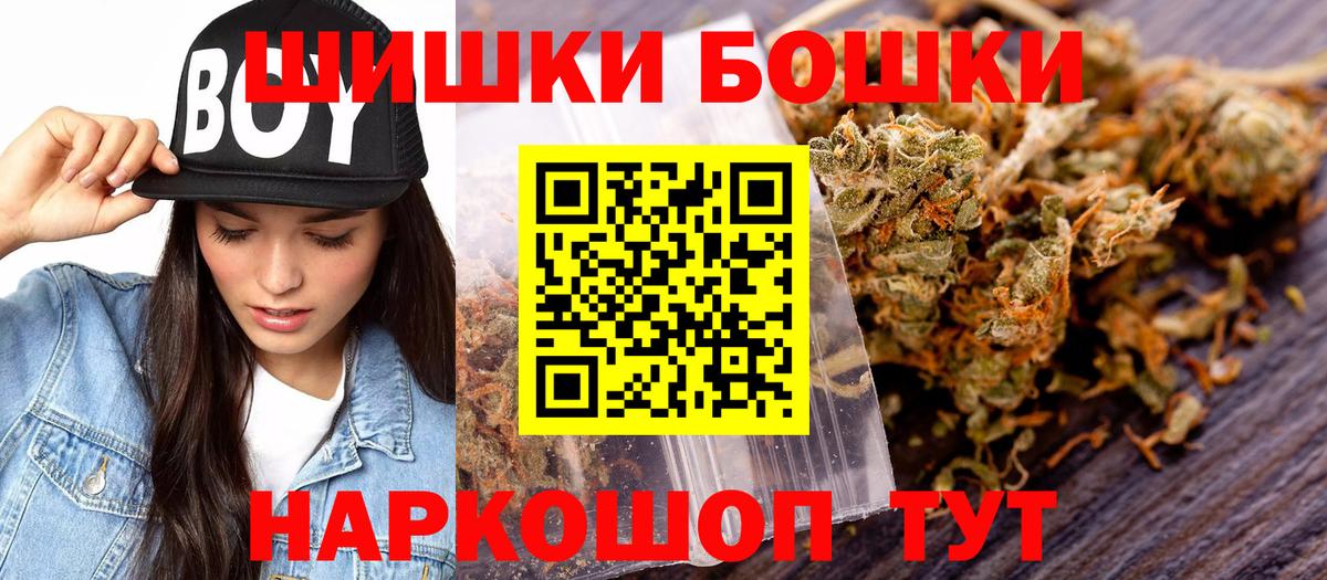 Бошки марихуана Amnesia Топки